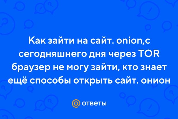 Кракен ссылка bazaonion com